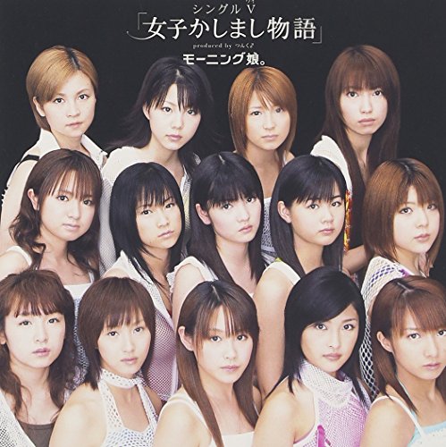 シングルV 「女子かしまし物語」 [DVD] [DVD] [2004]
