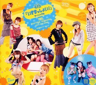 4th いきまっしょい！ [CD] モーニング娘。 ダンス☆マン 高橋諭一 小西貴雄 鈴木俊介 AKIRA 前嶋康明; つんく