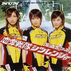 シングルV 「恋愛戦隊シツレンジャー」 [DVD] [DVD] [2004]