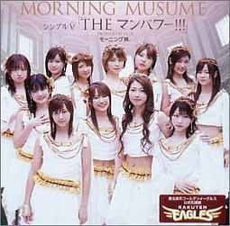 シングルV 「THE マンパワー!!!」 [DVD] [DVD] [2005]