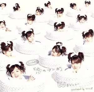 シングルV 「恋のフーガ」 [DVD] [DVD] [2005]