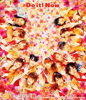 Do it! Now [CD] モーニング娘。 Morning Musume; つんく
