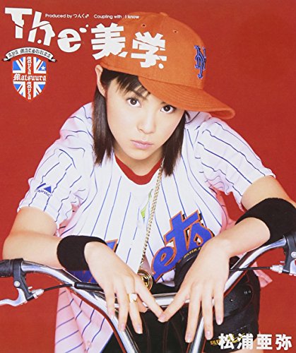 The美学 [CD] 松浦亜弥 鈴木Daichi秀行 河野伸; つんく