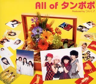 All of タンポポ [CD] タンポポ