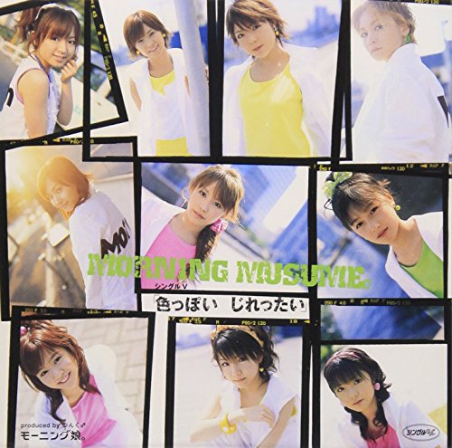 シングルV ｢色っぽい じれったい｣ [DVD] [DVD] [2005]