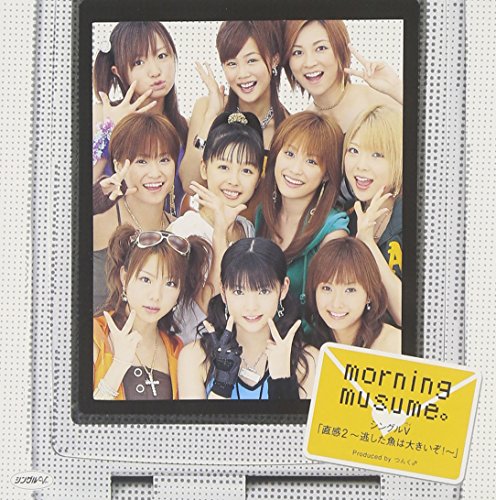 シングルV 「直感2~逃した魚は大きいぞ!~」 [DVD] [DVD] [2005]