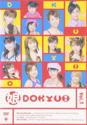 娘DOKYU！Vol.1 [DVD] [DVD]
