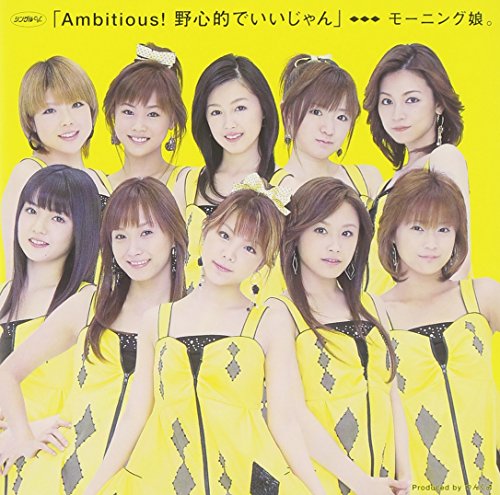 シングルV「Ambitious!野心的でいいじゃん」 [DVD] [DVD] [2006]
