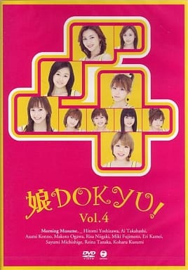 娘DOKYU! Vol.4 [DVD] [DVD]