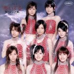 シングルV「歩いてる」 [DVD] [DVD] [2006]
