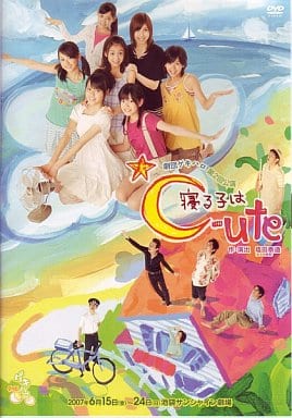 劇団ゲキハロ第2回公演 寝る子は℃-ute [DVD] [DVD]