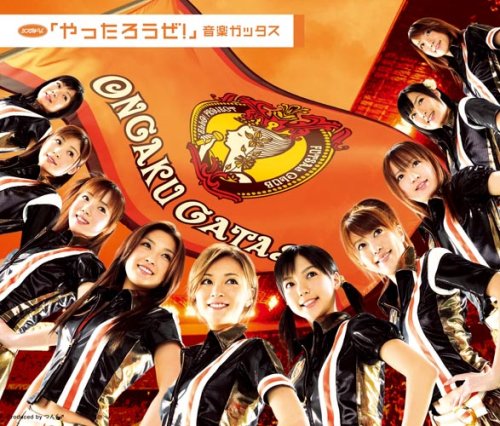 シングルV「やったろうぜ!」 [DVD] [DVD] [2007]