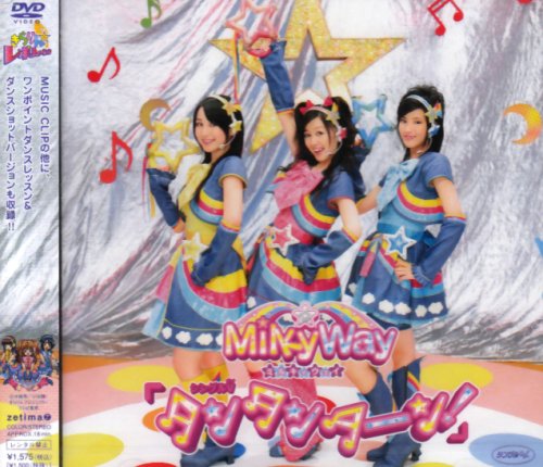 シングルV「タンタンターン!」 [DVD] [DVD] [2008]