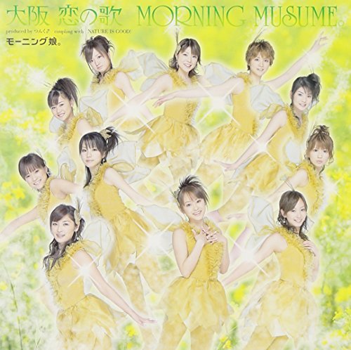 大阪 恋の歌 (通常盤) [CD] モーニング娘。