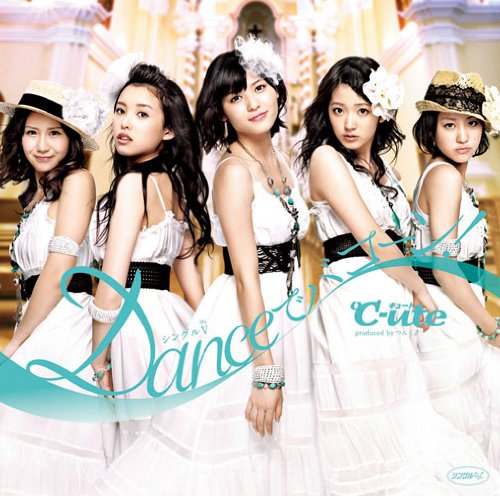 シングルV「Danceでバコーン!」 [DVD] [DVD]