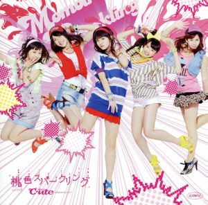 シングルV「桃色スパークリング」 [DVD] [DVD] [2011]