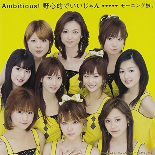Ambitious! 野心的でいいじゃん (通常盤) [CD] モーニング娘。 つんく 木村信司 湯浅公一 鈴木俊介; モーニング娘。