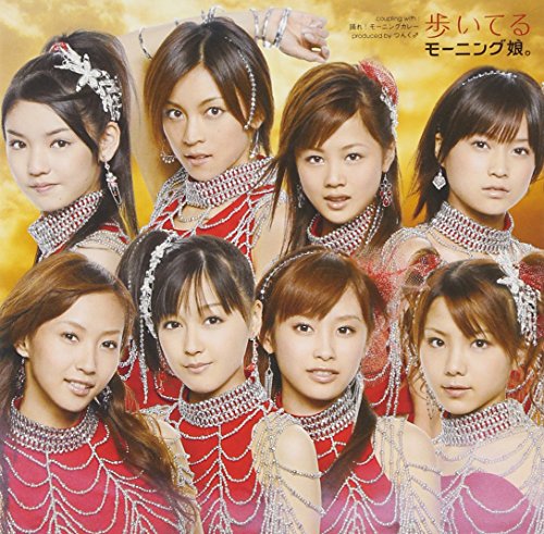 歩いてる(初回生産限定盤)(DVD付) [CD] モーニング娘。 鈴木Daichi秀行 平田祥一郎; つんく