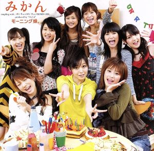みかん(初回生産限定盤)(DVD付) [CD] モーニング娘。 つんく 鈴木Daichi秀行 鈴木俊介; モーニング娘。