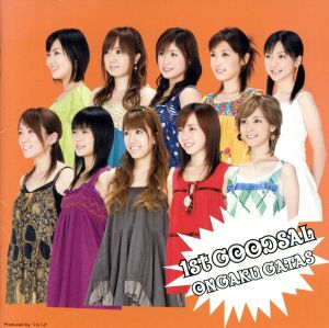 1st GOODSAL [CD] 音楽ガッタス 石川梨華 吉澤ひとみ 能登有沙 是永美記 紺野あさ美 里田まい 真野恵里菜 仙石みなみ つんく; 松井寛