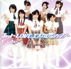 3rd~LOVEエスカレーション~ [CD] ℃-ute テンション上げ子 with ℃-ute合唱団 矢島舞美 岡井千聖 中島早貴 鈴木愛理 有原栞菜; 萩原舞