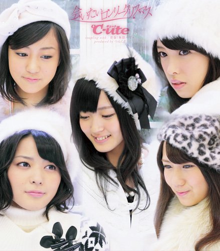 会いたいロンリークリスマス [CD] ℃-ute