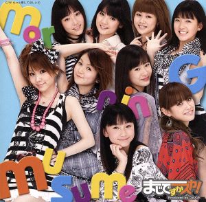 まじですかスカ!(初回限定盤B)(DVD付) [CD] モーニング娘。