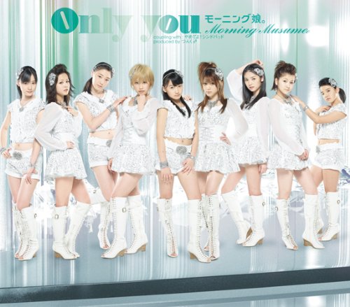 Only you [CD] モーニング娘。