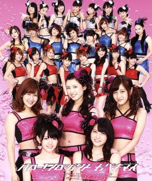 ブスにならない哲学(初回生産限定盤D) [CD] ハロー!プロジェクト モベキマス