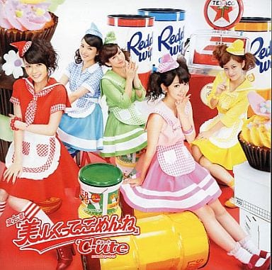 第七章 美しくってごめんね [CD] ℃-ute 萩原舞 岡井千聖 中島早貴; Berryz工房×℃-ute
