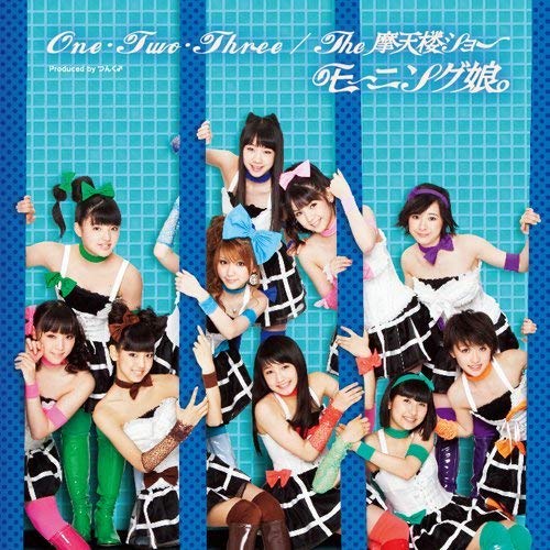 One・Two・Three/The 摩天楼ショー [CD] モーニング娘。; モーニング娘。