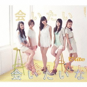 会いたい 会いたい 会いたいな [CD] ℃-ute; ℃-ute