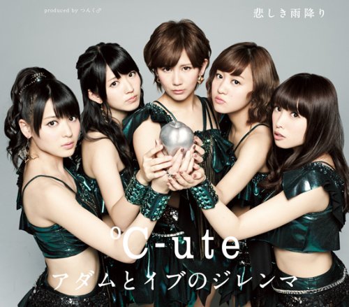 悲しき雨降り/アダムとイブのジレンマ(初回生産限定盤D) [CD] ℃-ute つんく 大久保薫 江上浩太郎 河野伸; ℃-ute