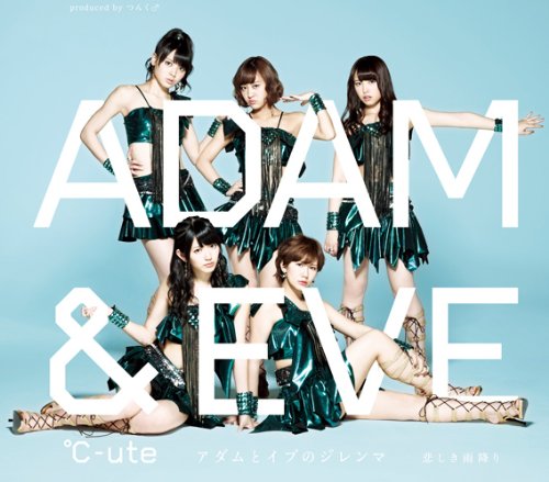 悲しき雨降り/アダムとイブのジレンマ(B) [CD] ℃-ute、 つんく、 大久保薫、 江上浩太郎、 河野伸; ℃-ute