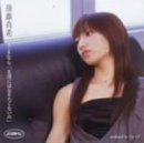 シングルV 「さよなら「友達にはなりたくないの」」 [DVD] [DVD] [2004]