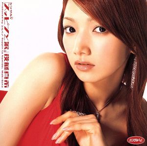 シングルV 「スッピンと涙。」 [DVD] [DVD] [2005]