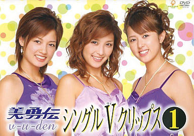 美勇伝シングルVクリップス1 [DVD] [DVD]