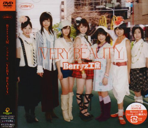 シングルV「VERY BEAUTY」 [DVD] [DVD]