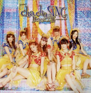 シングルV「cha cha SING」 [DVD] [DVD]