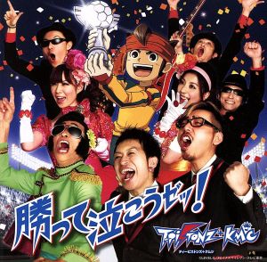 勝って泣こうゼッ!(初回生産限定盤)(DVD付) [CD] T-Pistonz+KMC 山崎徹 KMC 菊谷知樹; T-Pistonz+KMC