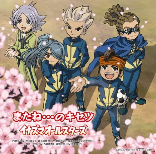 またね・・・のキセツ(初回生産限定盤)(DVD付) [CD] イナズマオールスターズ、 山崎徹、 KMC、 鈴木俊介、 菊谷知樹; イナズマオールスターズ