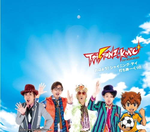 おはよう!シャイニング・デイ/打ち砕ーくっ! [CD] T-Pistonz+KMC KMC TPK 菊谷知樹; T-Pistonz+KMC
