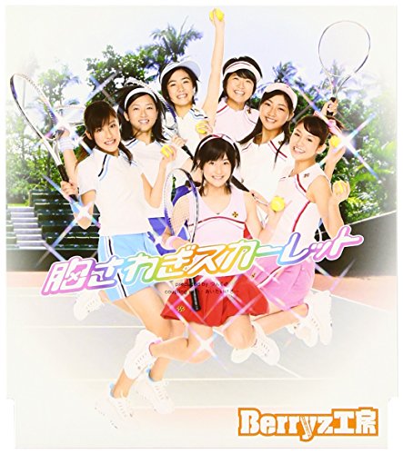 胸さわぎスカーレット [CD] Berryz工房 Berryz工房 つんく; 湯浅公一