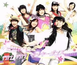 行け 行け モンキーダンス(初回生産限定盤)(DVD付) [CD] Berryz工房