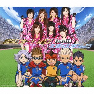 雄叫びボーイ WAO!/友達は友達なんだ! [CD] Berryz工房 Berryz工房 つんく; オオバコウスケ