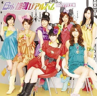 6th 雄叫びアルバム - Berryz工房 [CD] Berryz工房 清水佐紀 嗣永桃子 須藤茉麻 徳永千奈美 夏焼雅 熊井友理奈; 菅谷梨沙子