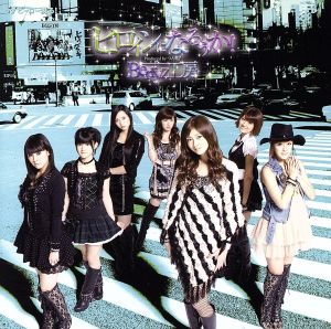 ヒロインになろうか!(初回生産限定盤A)(DVD付) [CD] Berryz工房 つんく 大久保薫 板垣祐介; Berryz工房