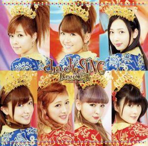 タイトル未定(初回限定盤B)(DVD付) [CD] Berryz工房