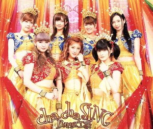 cha cha SING(初回限定盤C) [CD] Berryz工房