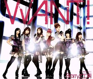 WANT! [CD] Berryz工房 Berryz工房 つんく; 平田祥一郎